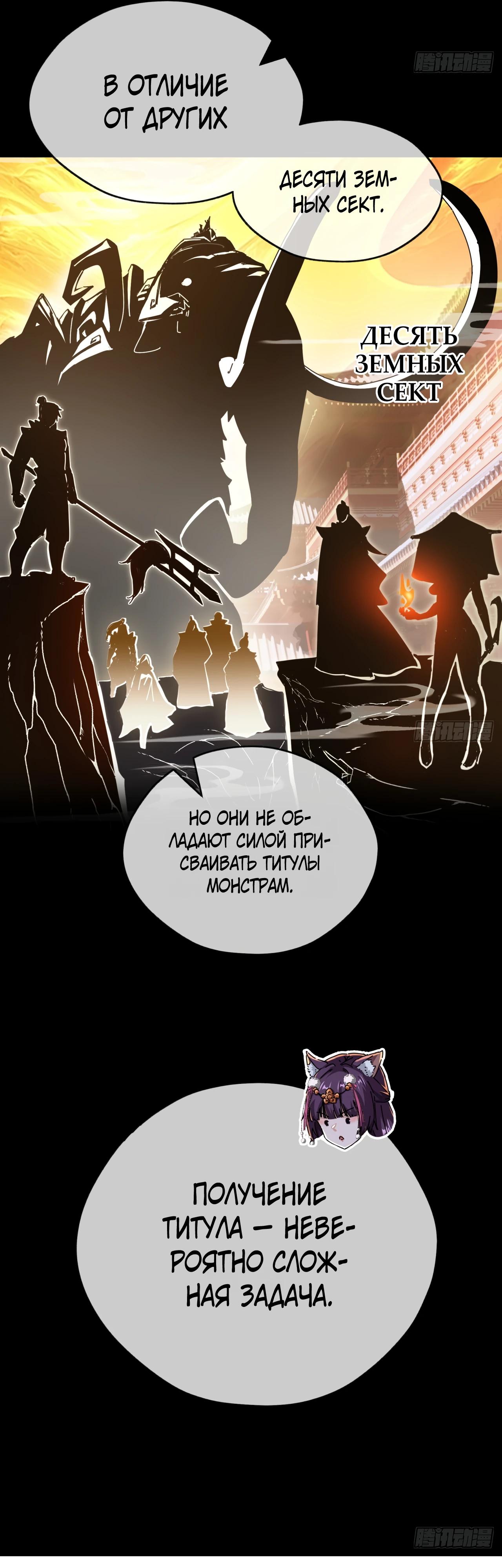 Глава 9 - страница 16