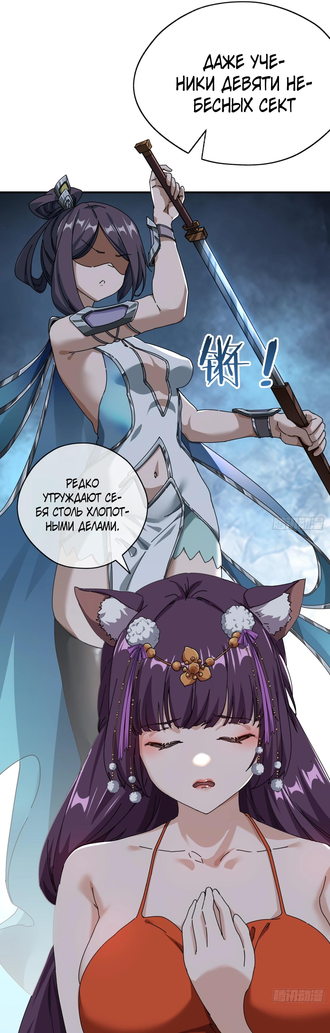 Глава 9 - страница 19