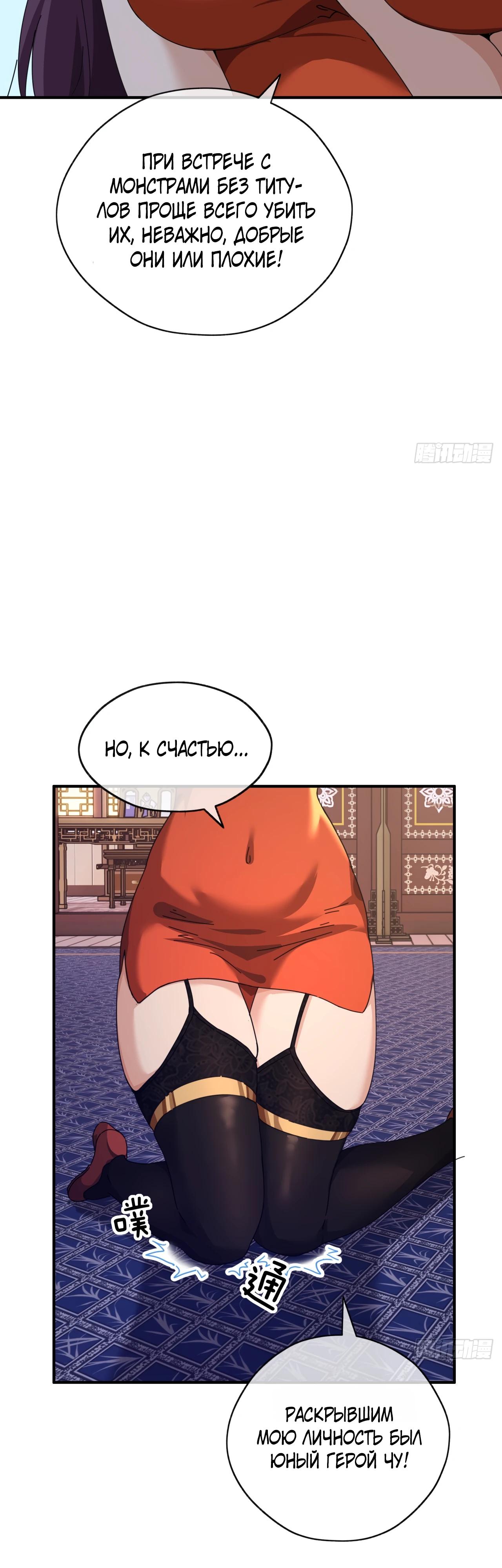 Глава 9 - страница 20