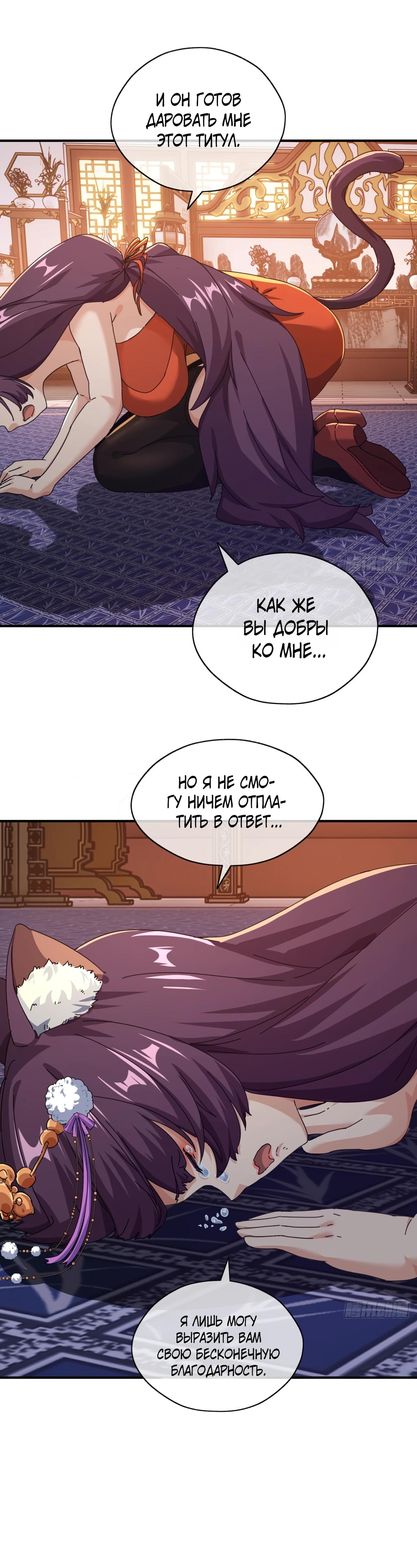 Глава 9 - страница 21