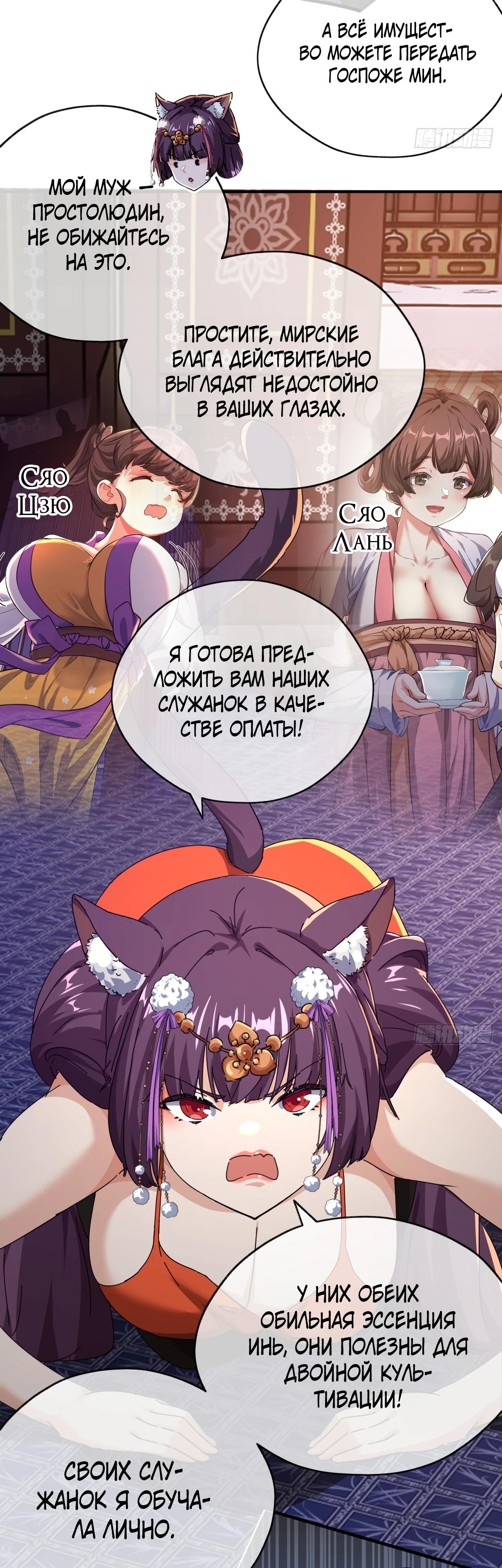 Глава 9 - страница 24