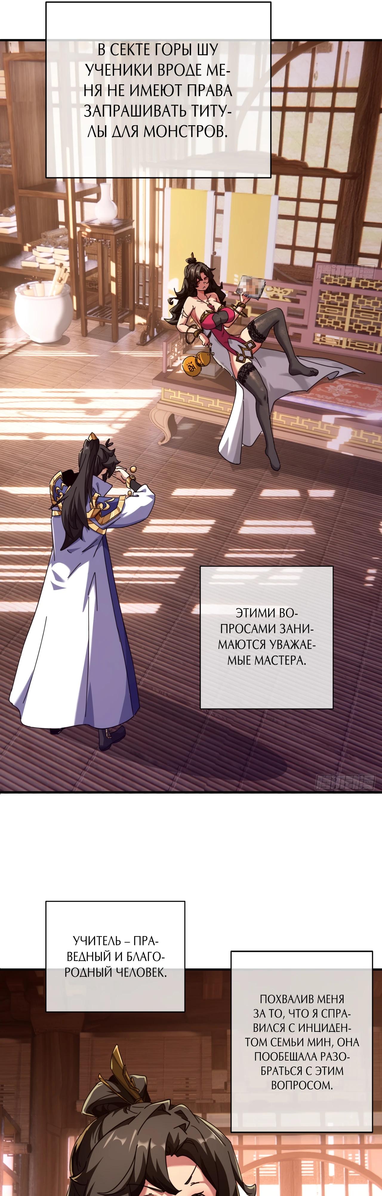 Глава 9 - страница 26