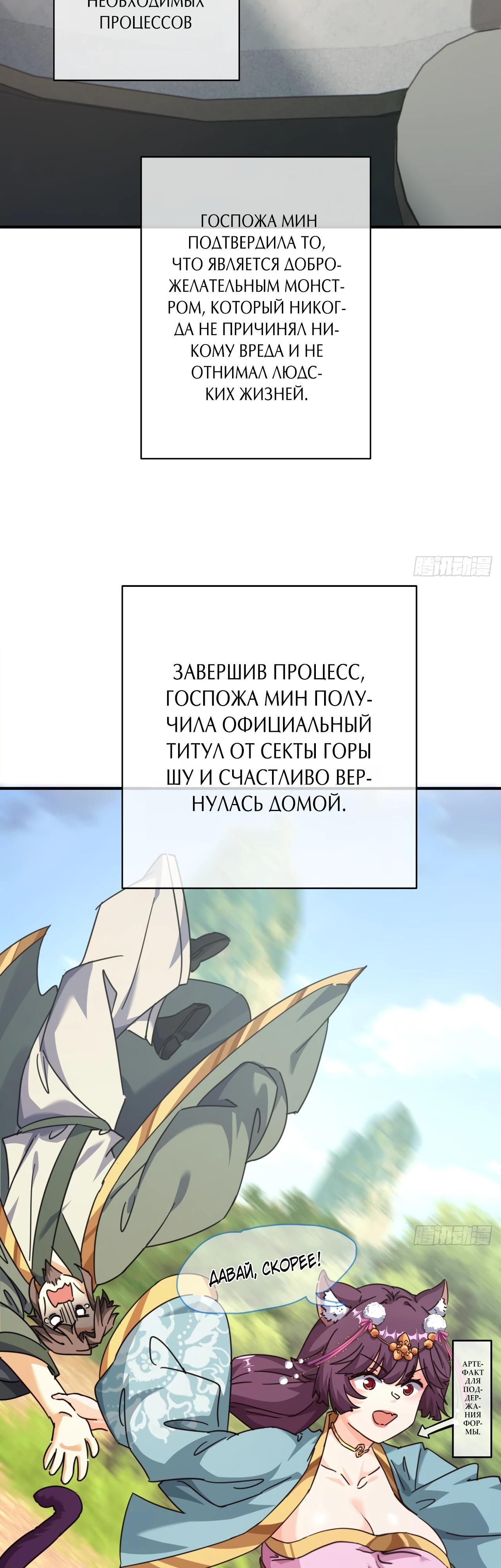 Глава 9 - страница 28