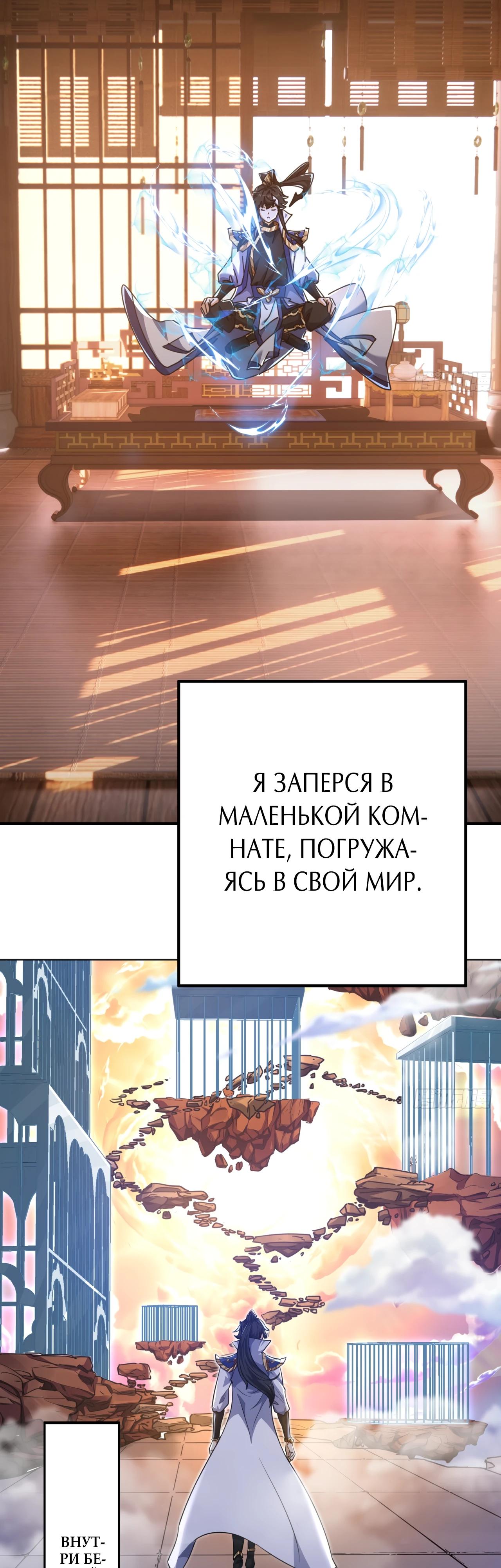 Глава 9 - страница 30