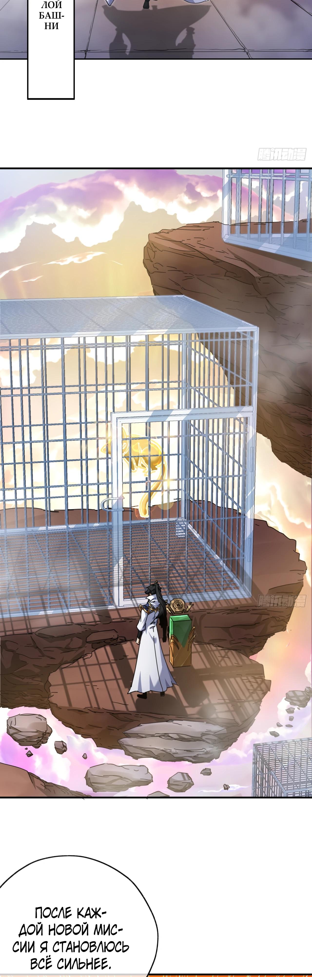 Глава 9 - страница 31