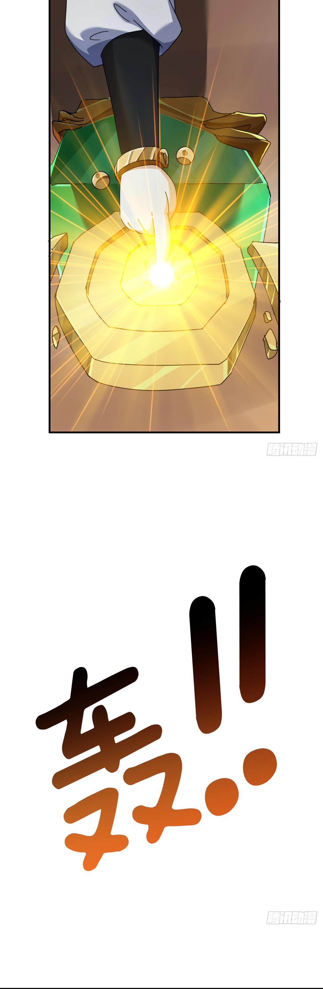 Глава 9 - страница 33