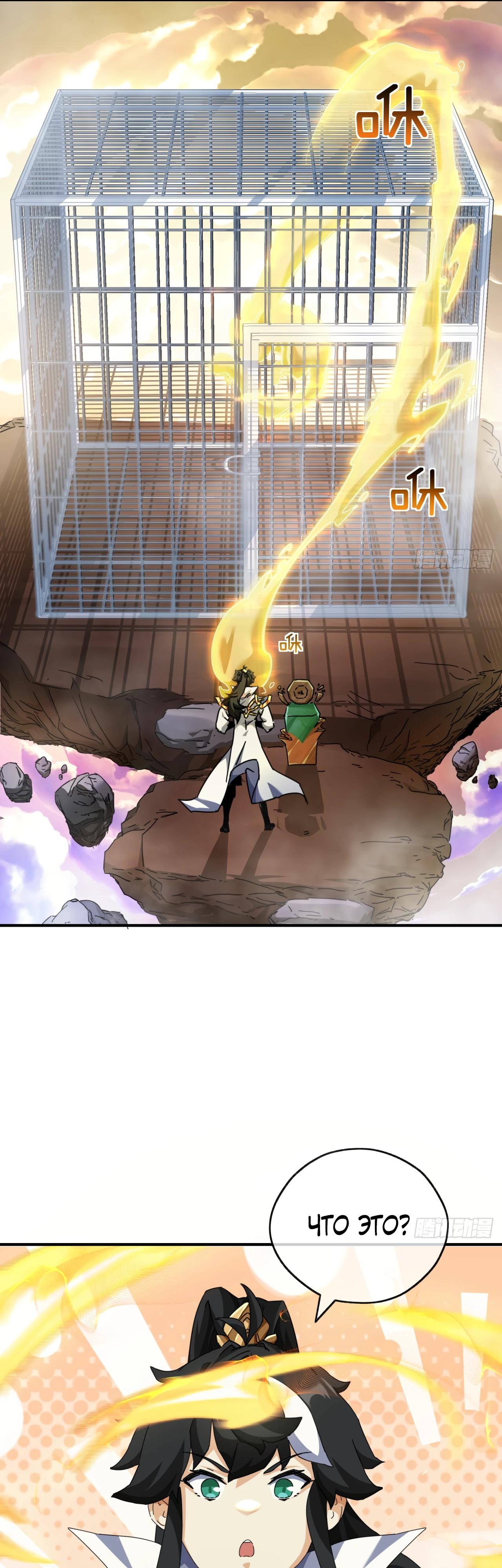 Глава 9 - страница 34