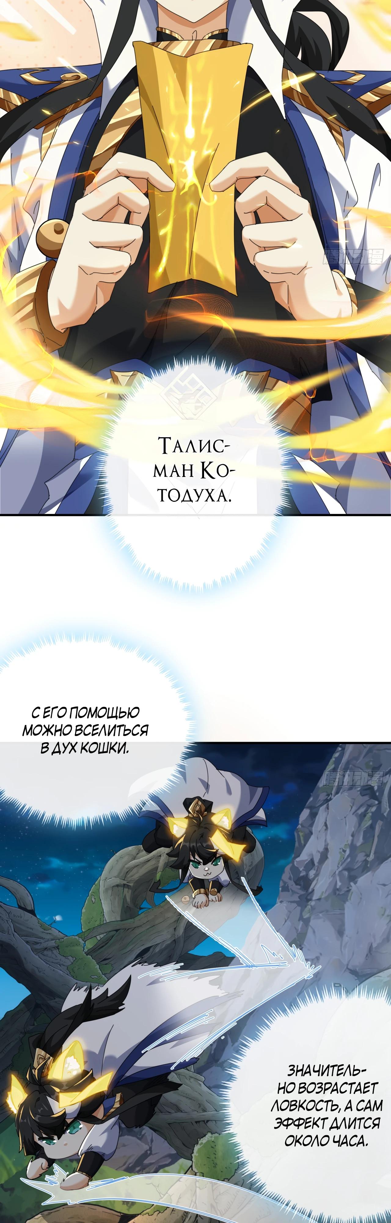 Глава 9 - страница 35