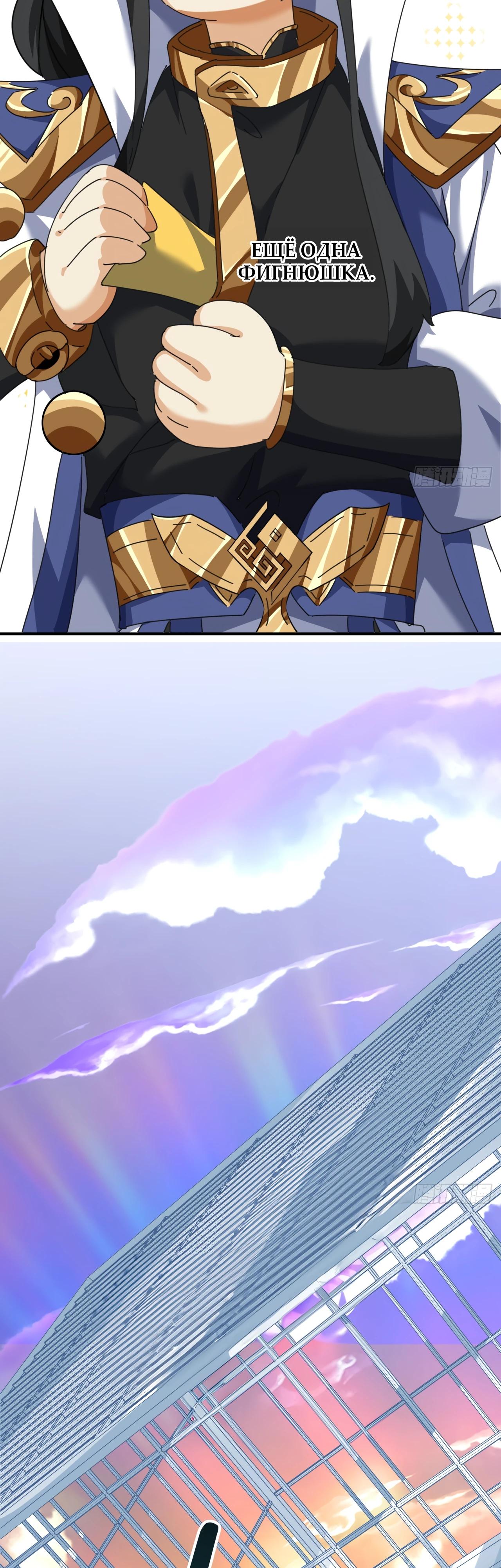 Глава 9 - страница 40