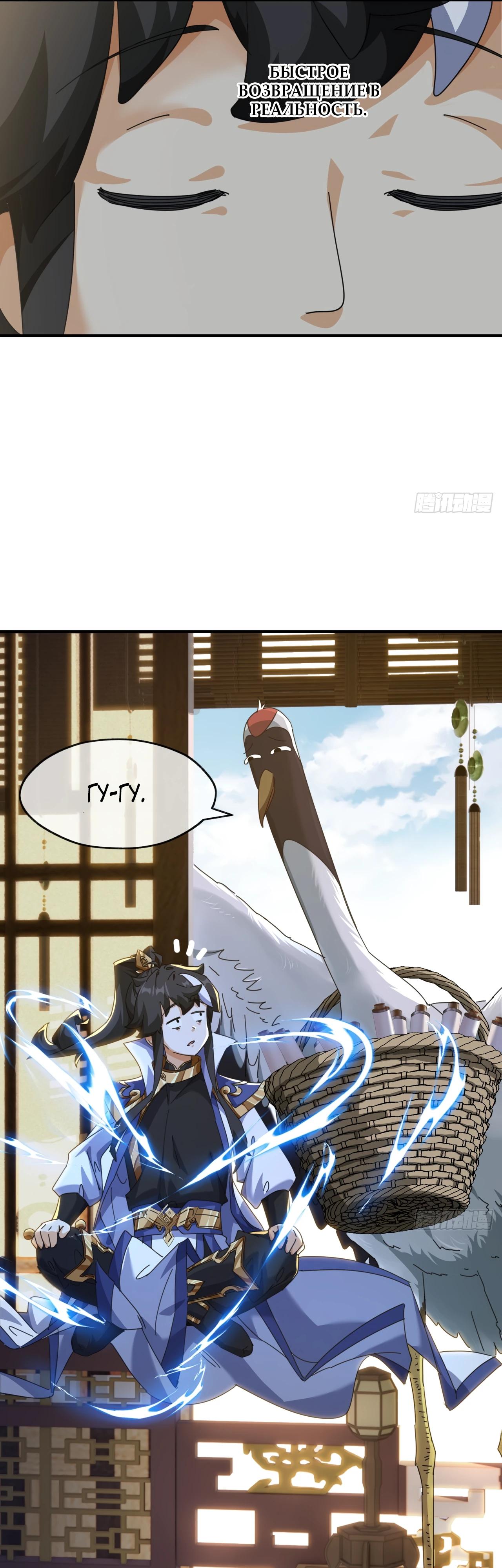 Глава 9 - страница 42