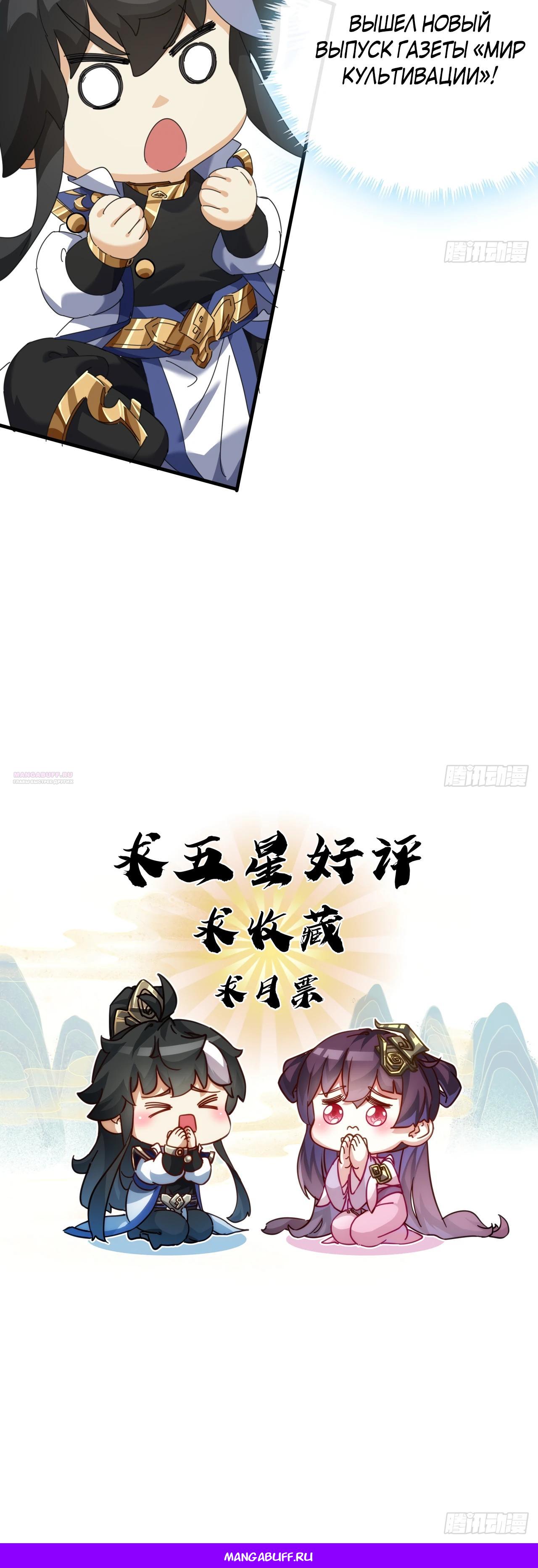 Глава 9 - страница 44