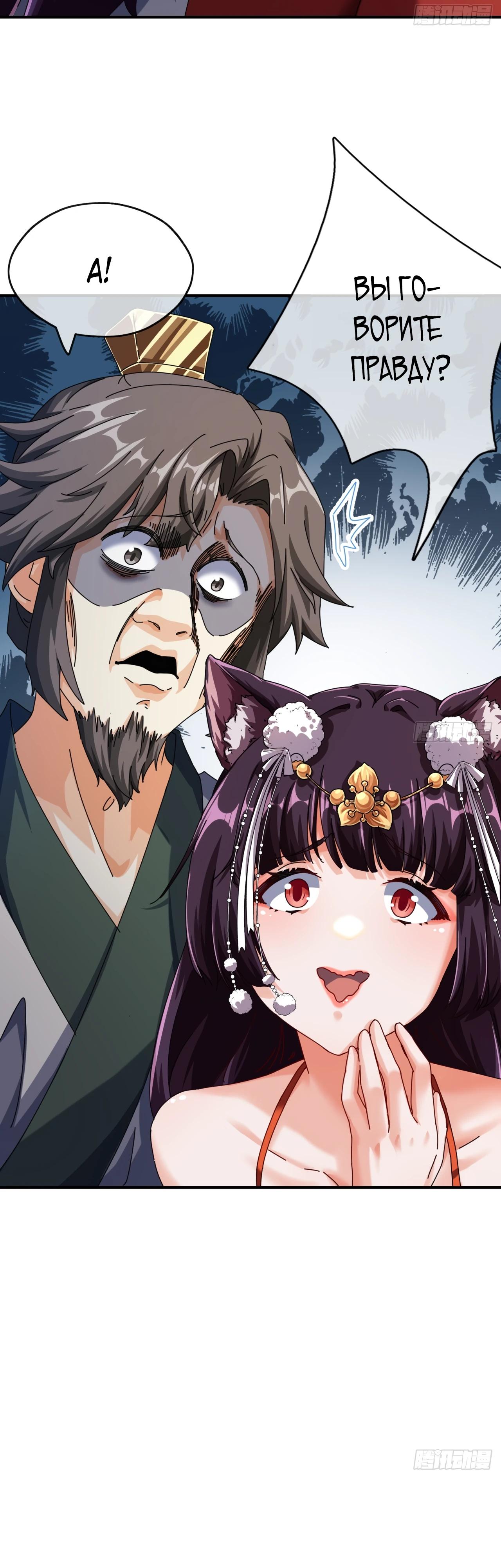 Глава 9 - страница 5