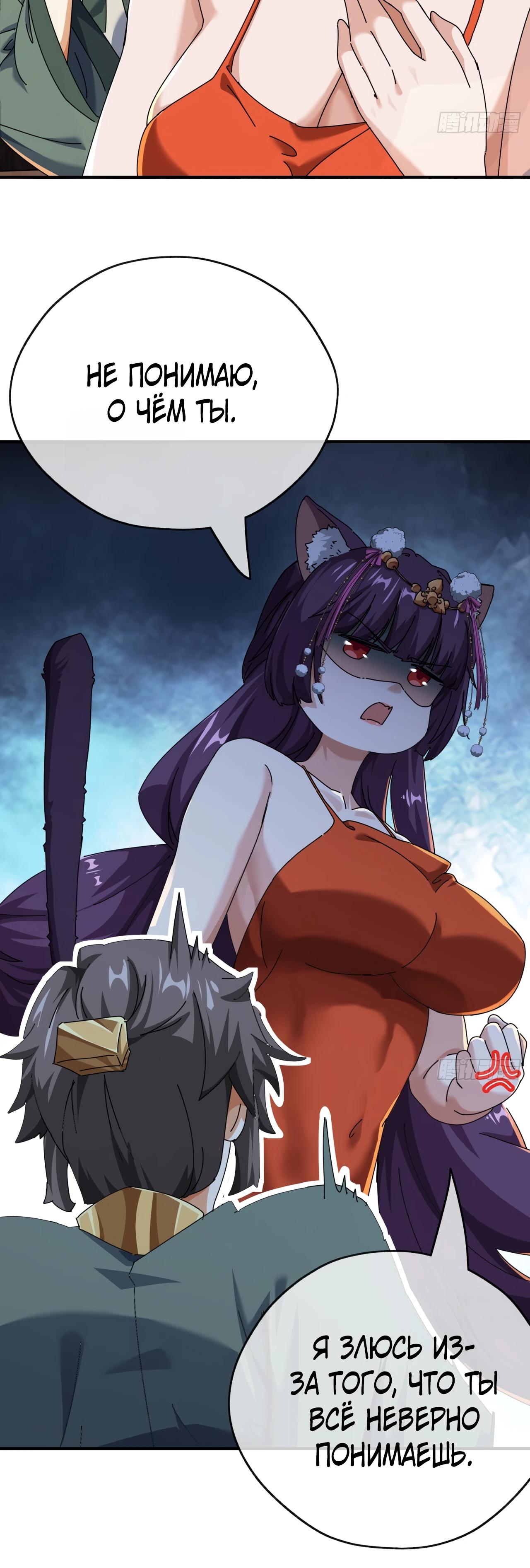 Глава 9 - страница 7