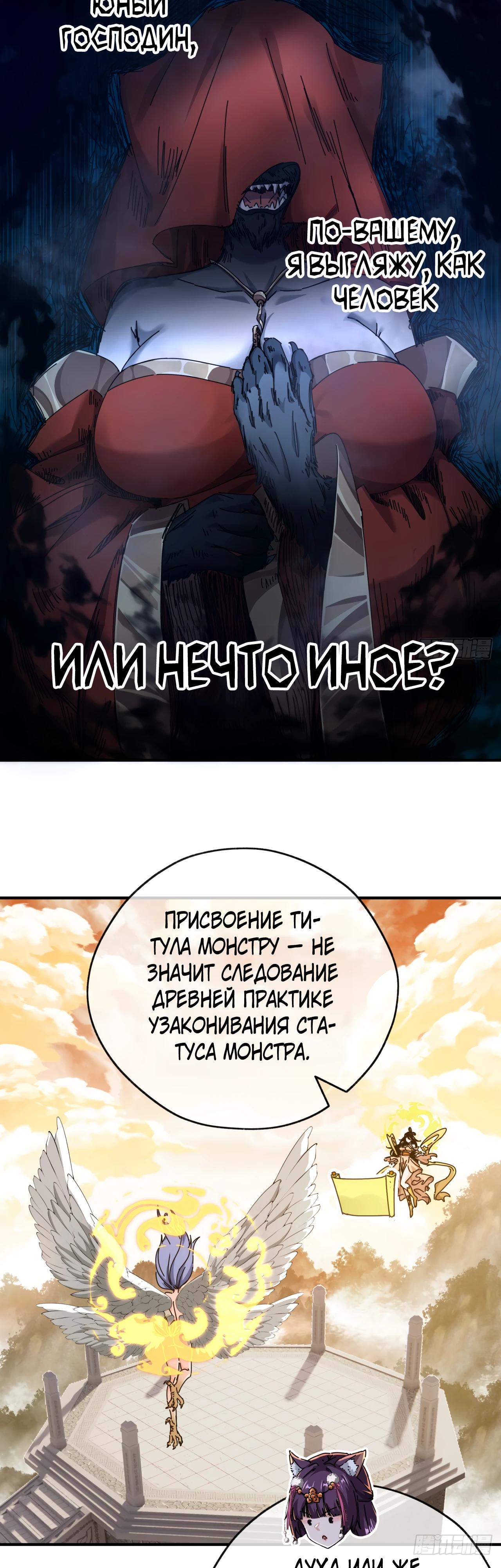 Глава 9 - страница 9