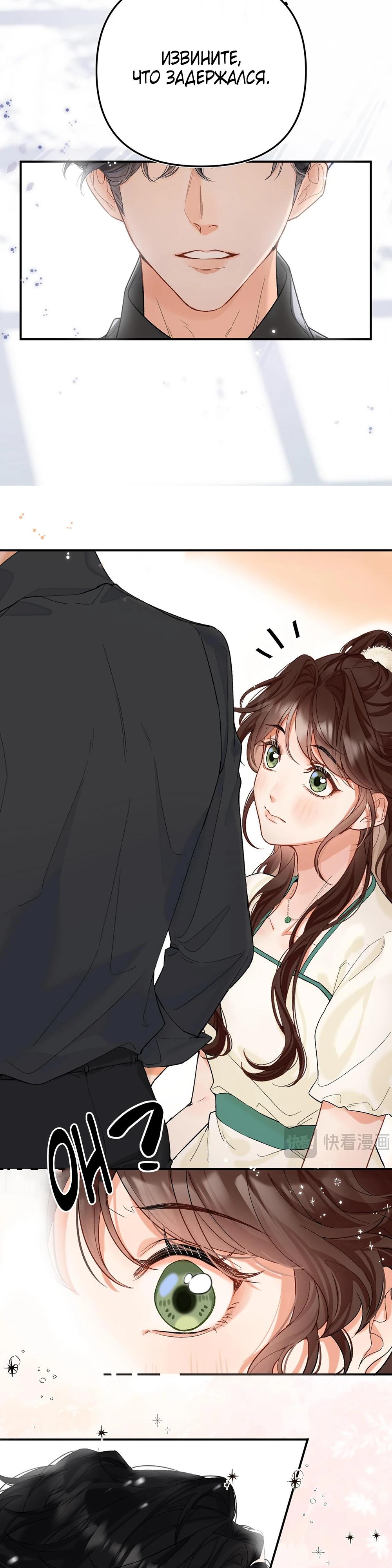 Глава 1 - страница 10