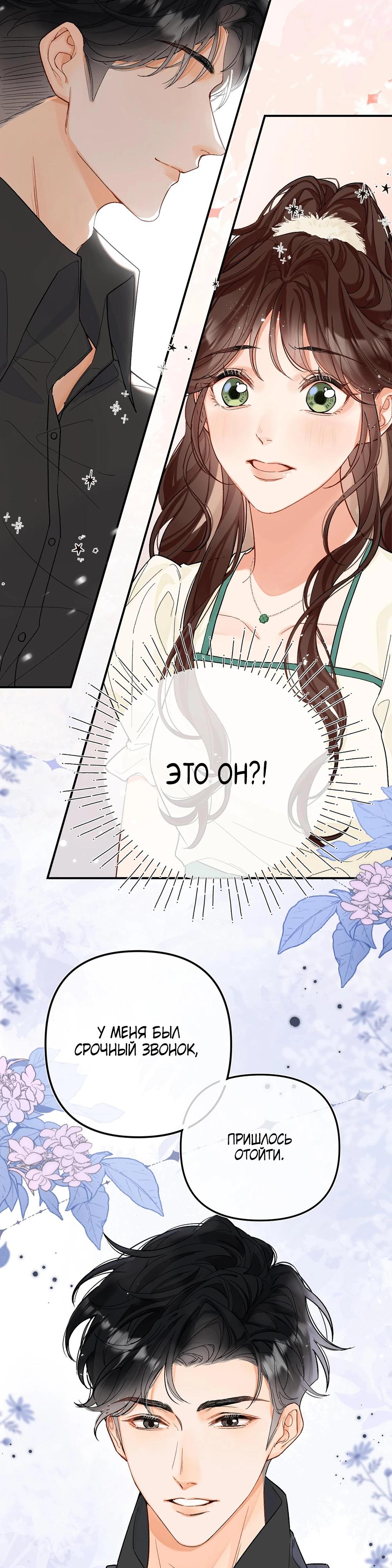 Глава 1 - страница 11