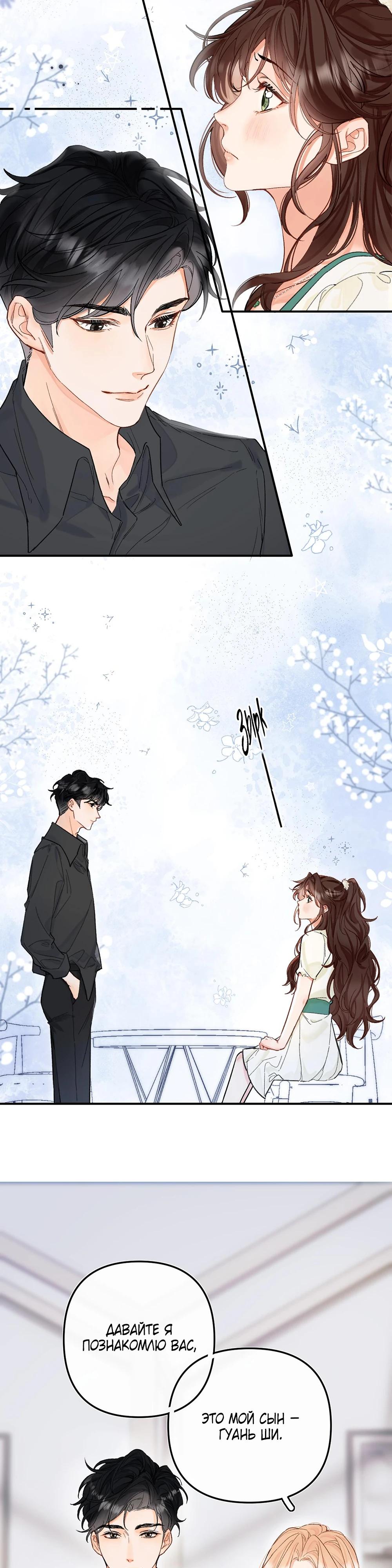 Глава 1 - страница 13