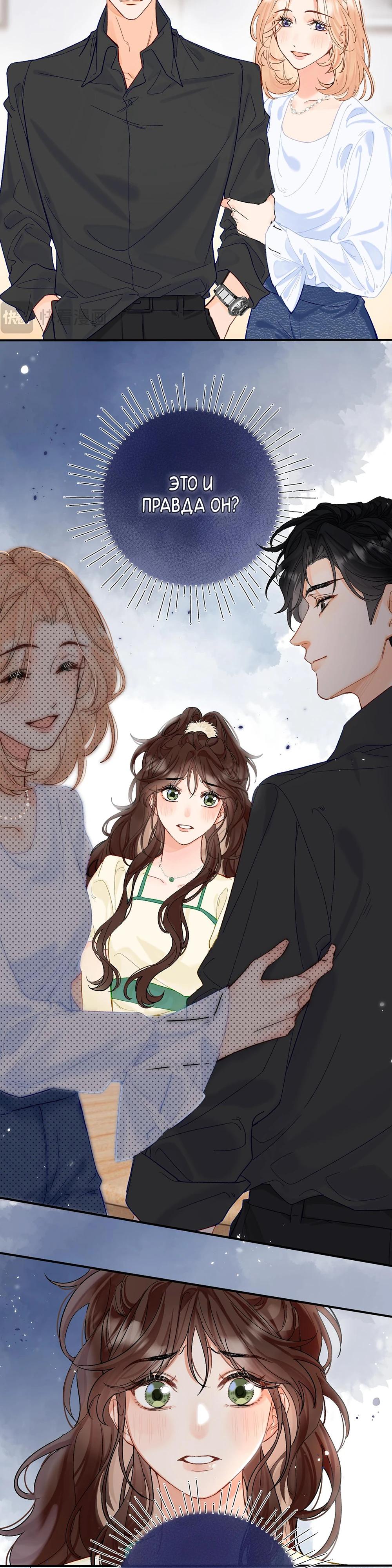 Глава 1 - страница 14