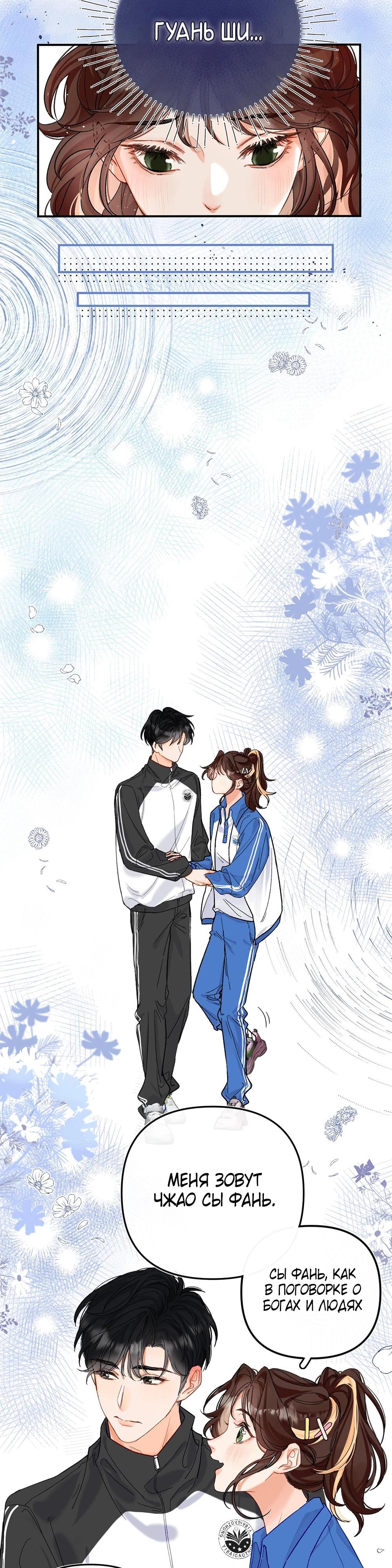 Глава 1 - страница 15