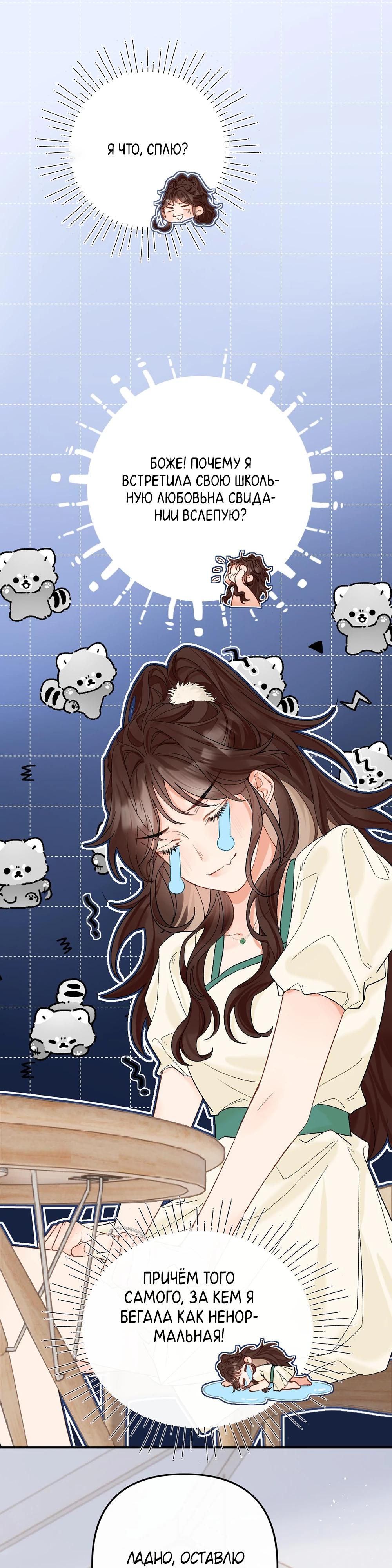 Глава 1 - страница 17