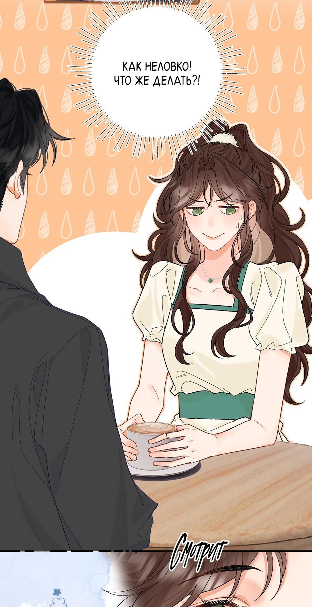 Глава 1 - страница 20