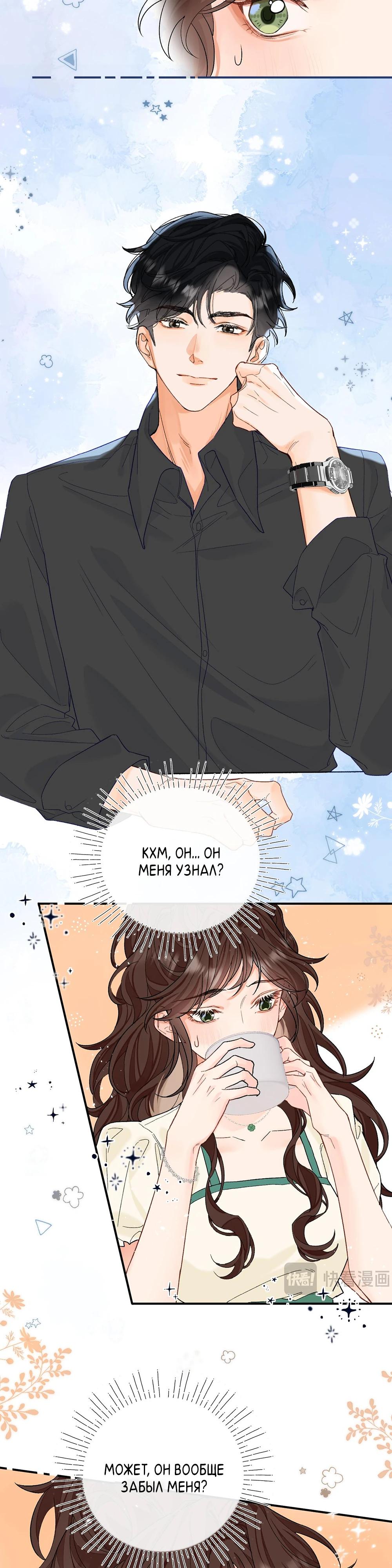 Глава 1 - страница 21