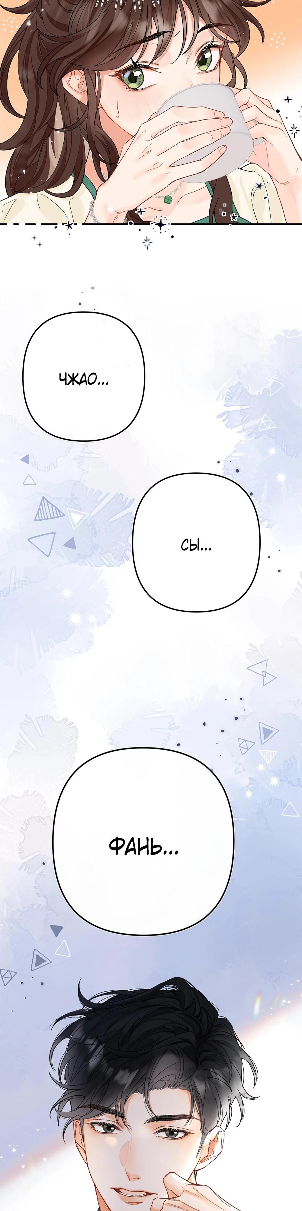 Глава 1 - страница 22