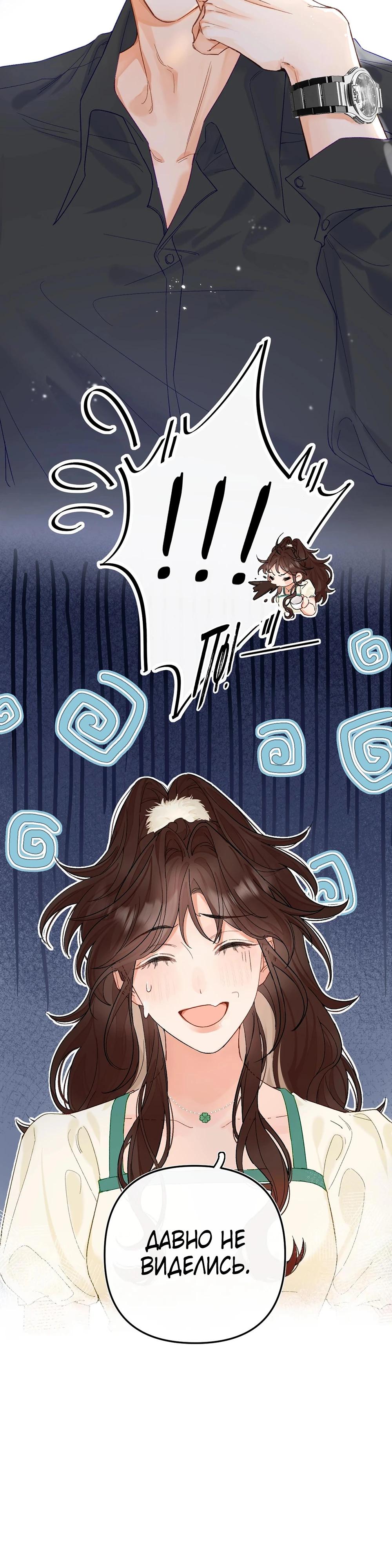 Глава 1 - страница 23