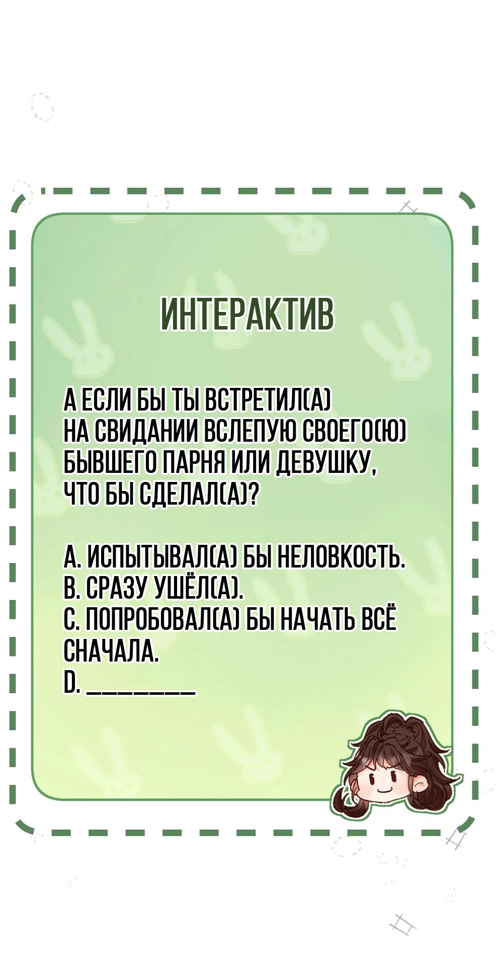 Глава 1 - страница 24