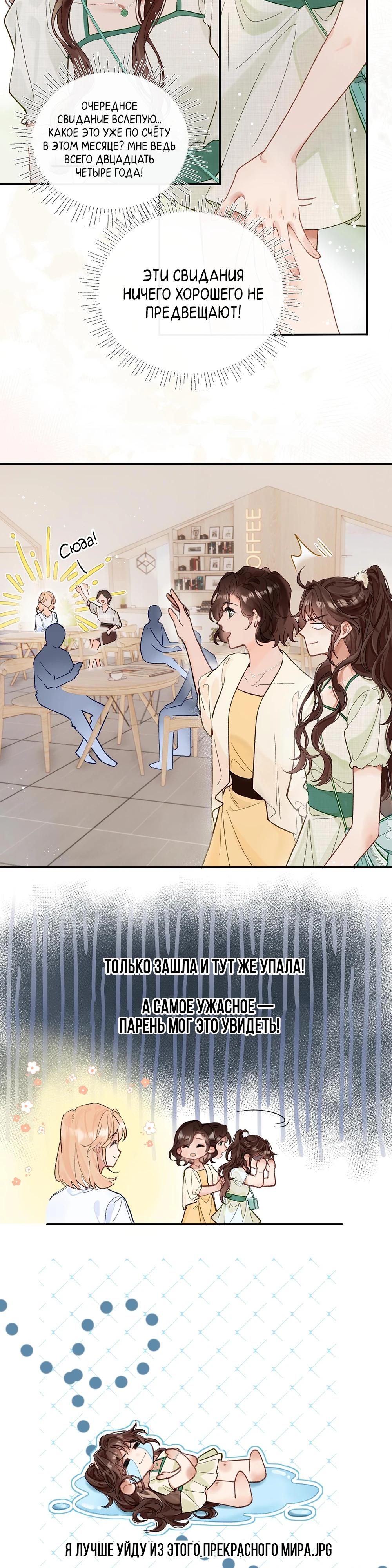 Глава 1 - страница 5