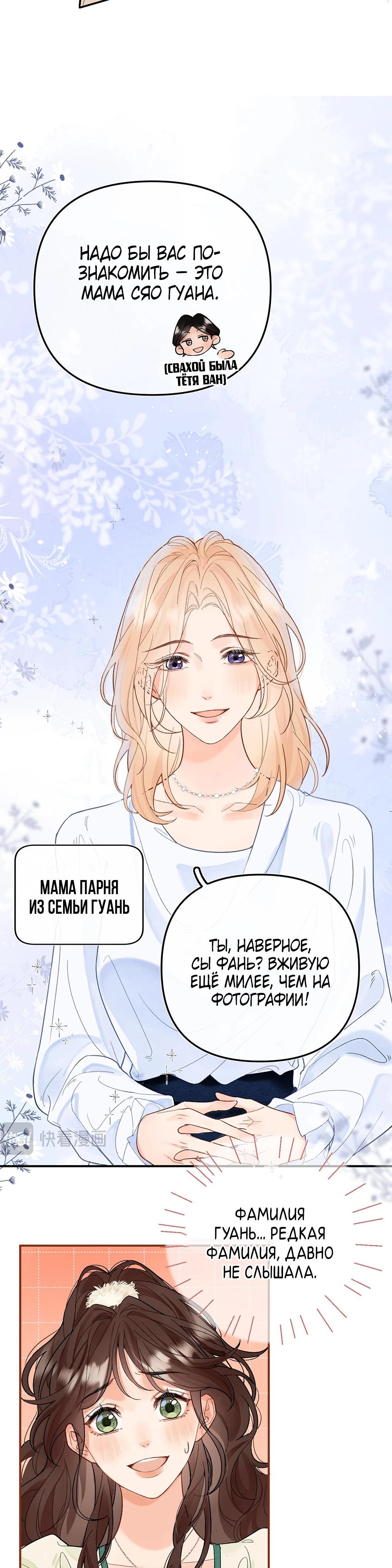 Глава 1 - страница 7