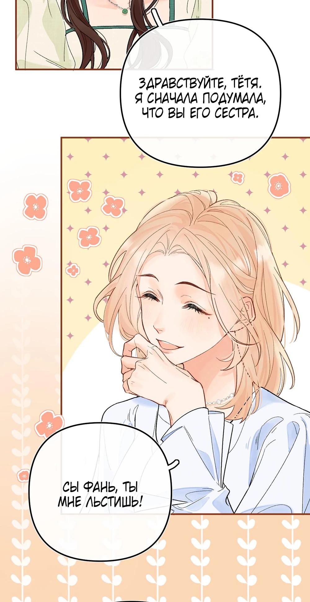 Глава 1 - страница 8