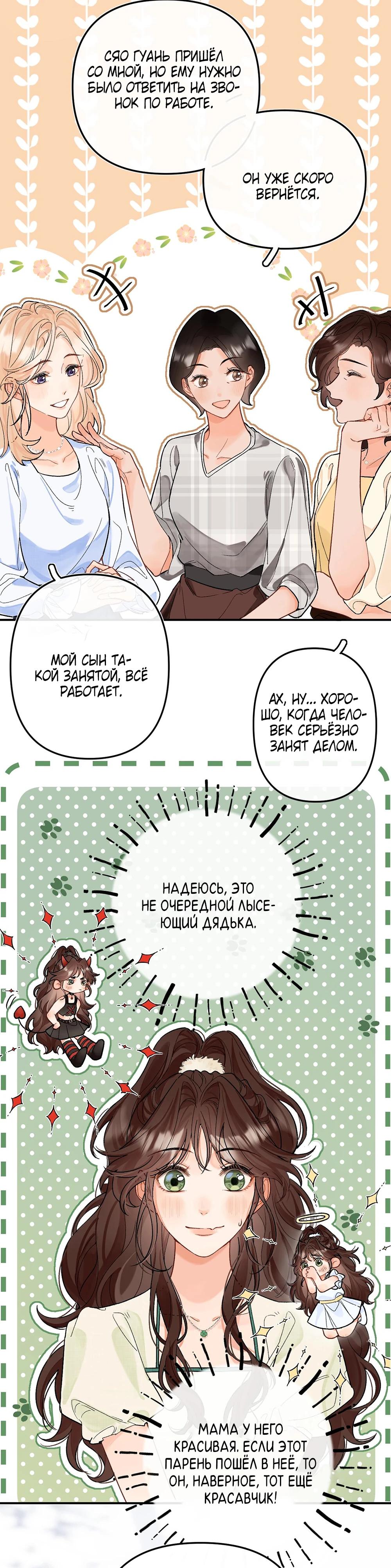 Глава 1 - страница 9