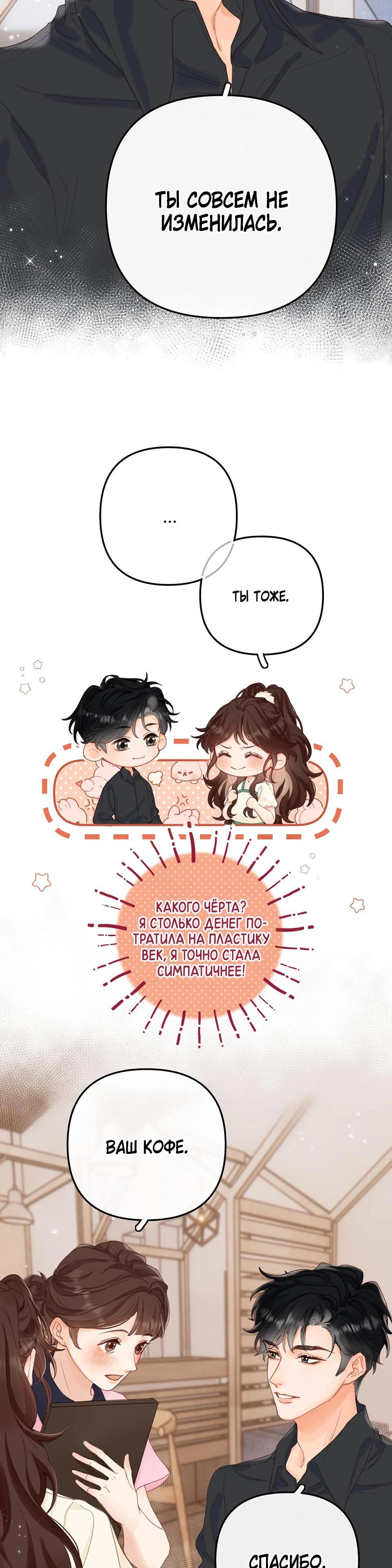 Глава 2 - страница 10