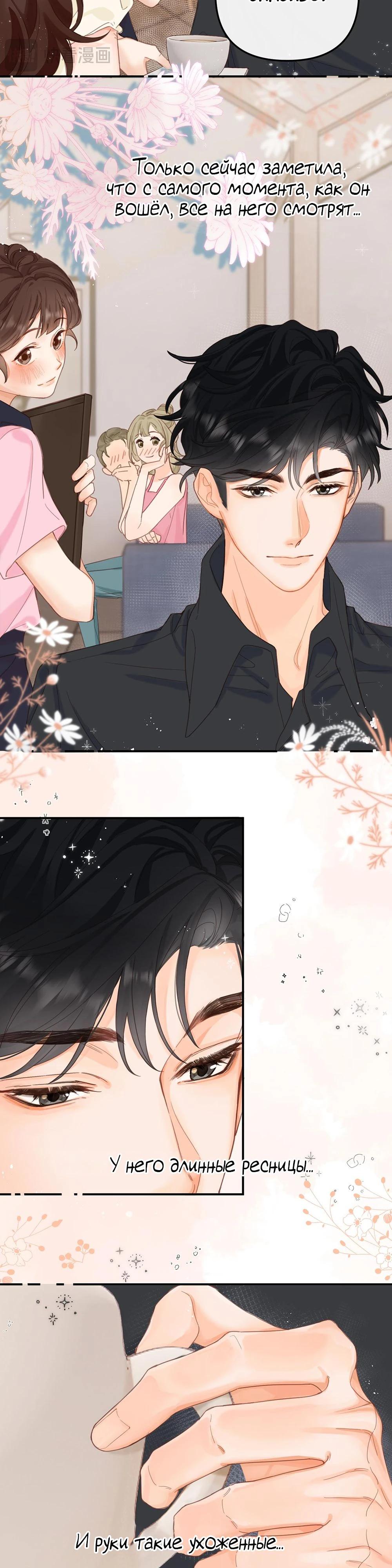 Глава 2 - страница 11