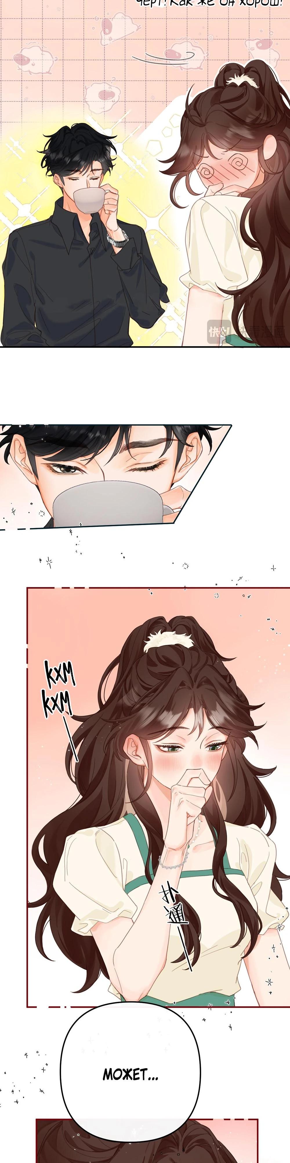 Глава 2 - страница 13