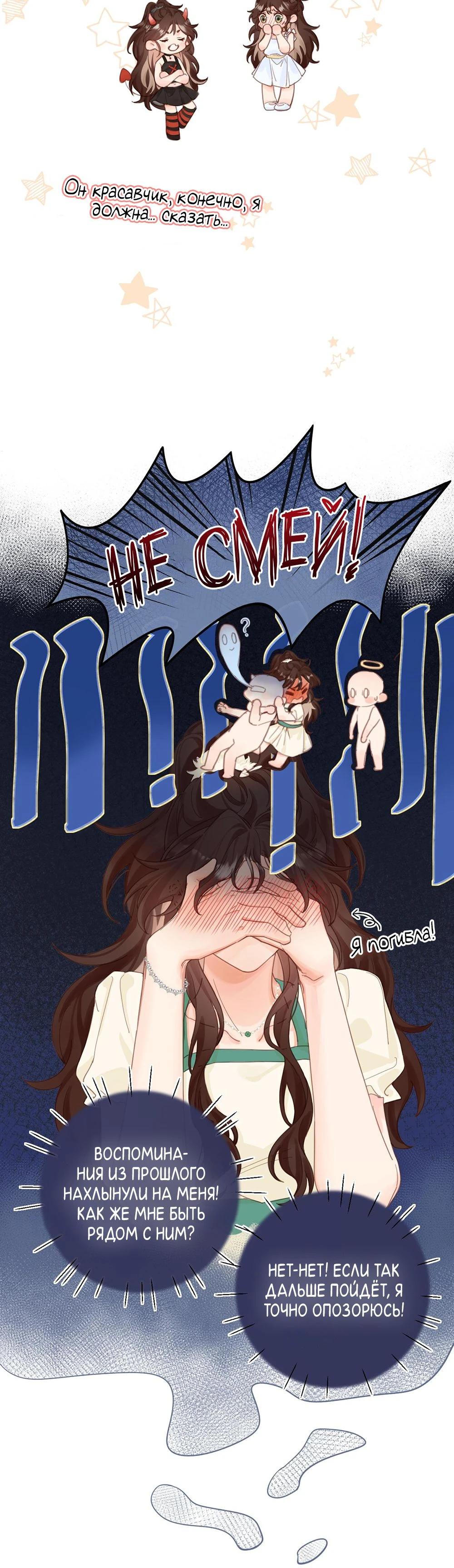 Глава 2 - страница 15