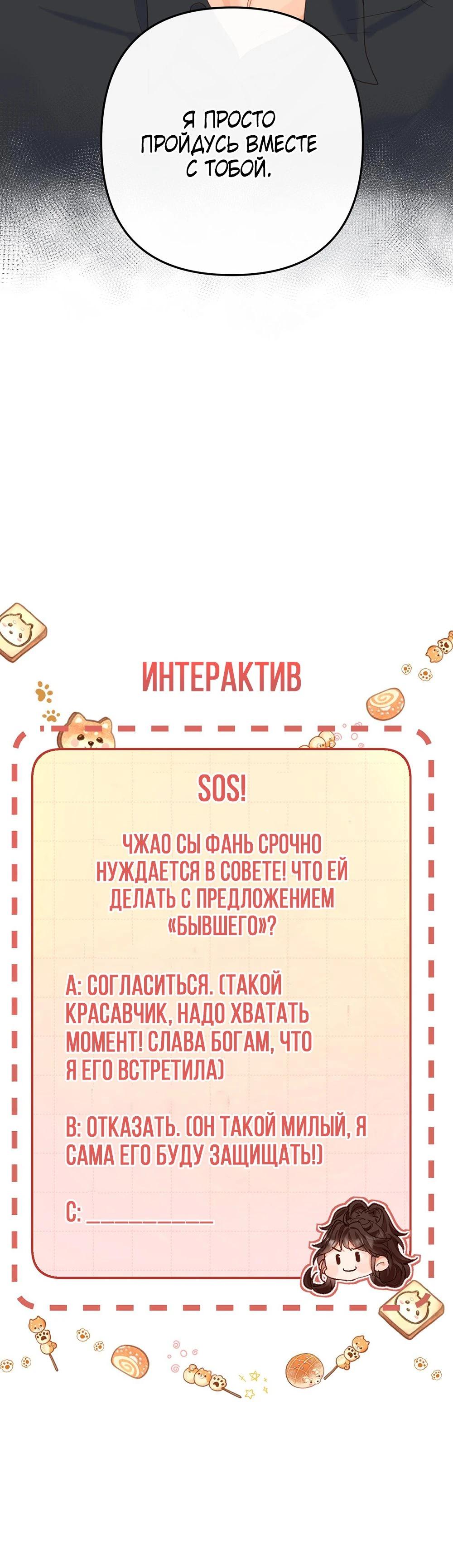 Глава 2 - страница 18