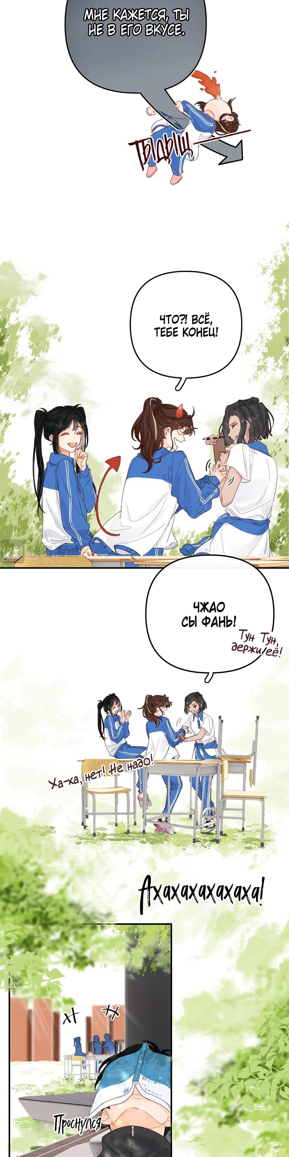 Глава 2 - страница 7