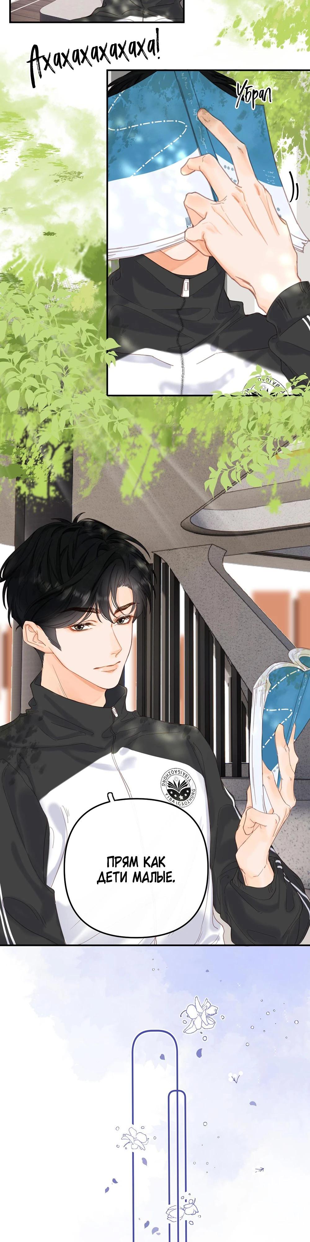 Глава 2 - страница 8