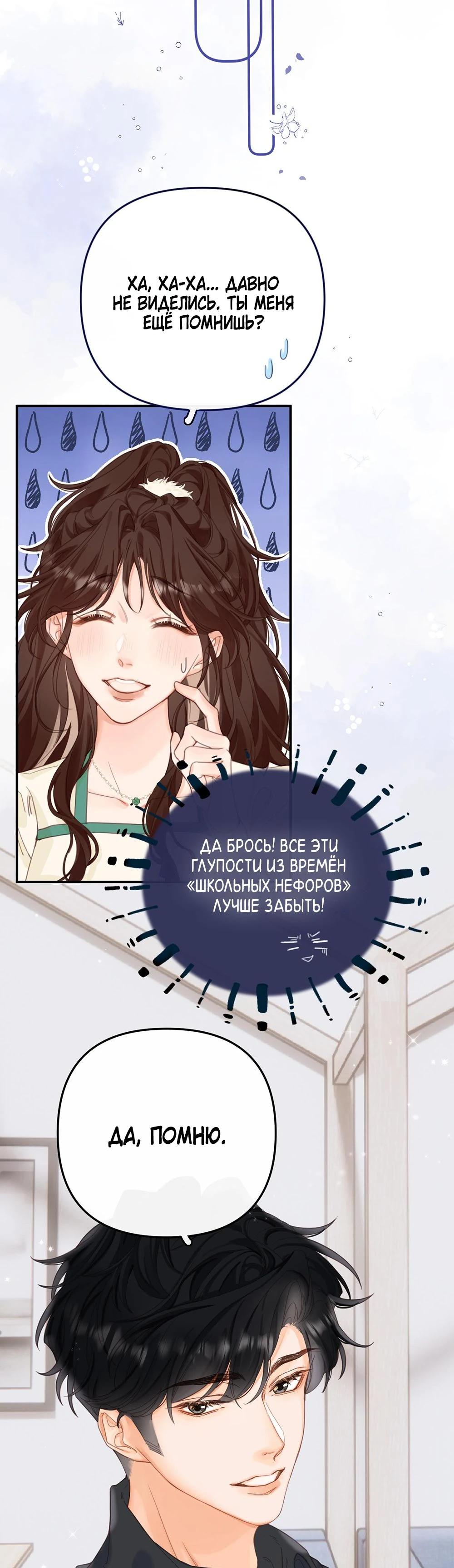 Глава 2 - страница 9