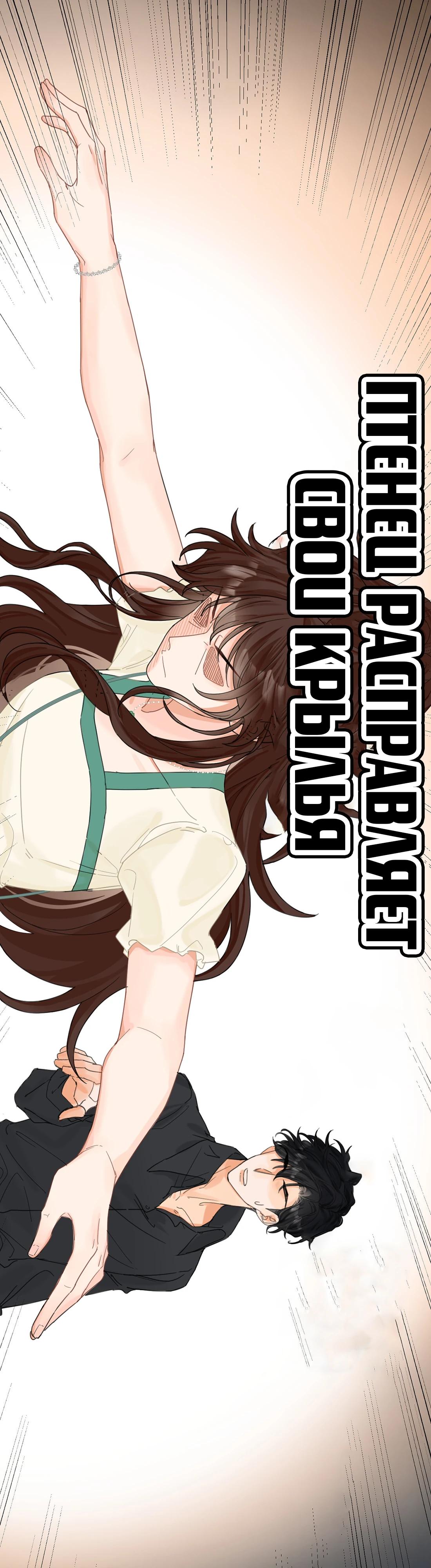 Глава 3 - страница 10