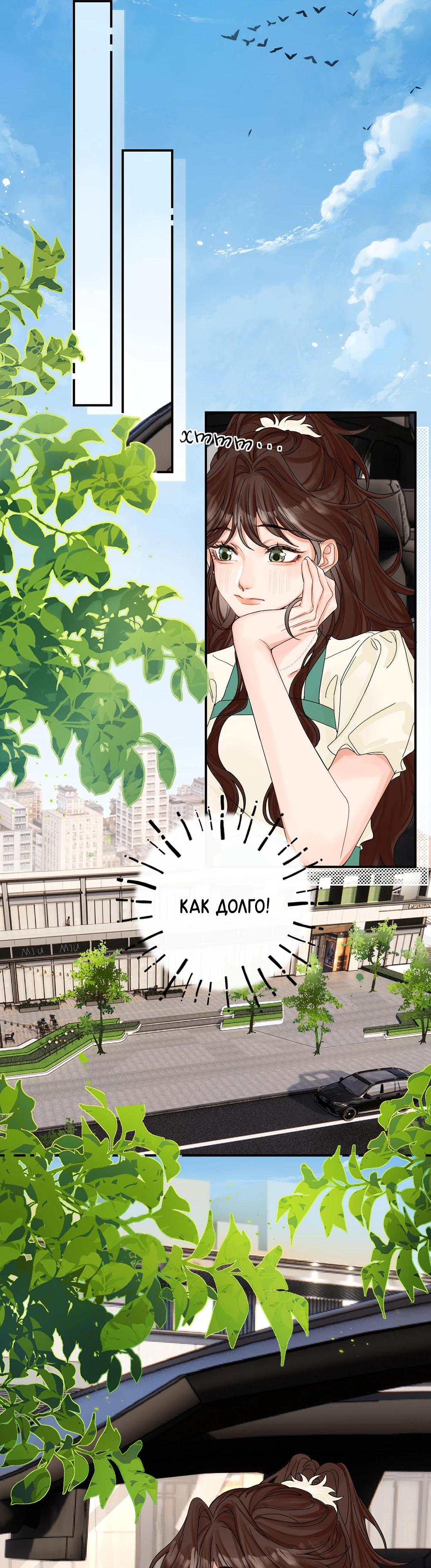 Глава 3 - страница 16