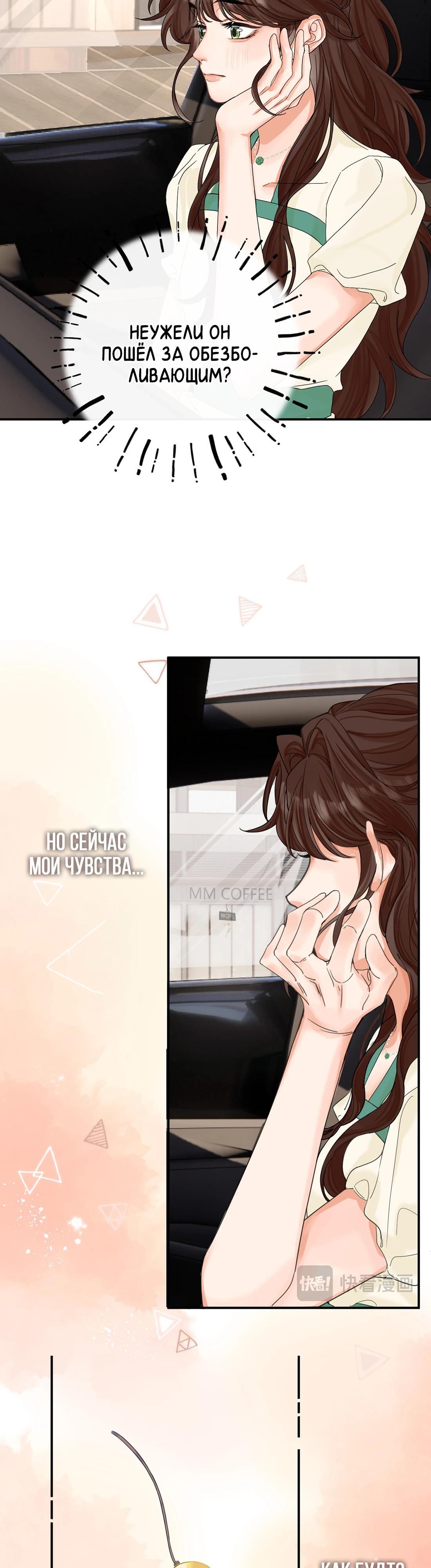 Глава 3 - страница 17