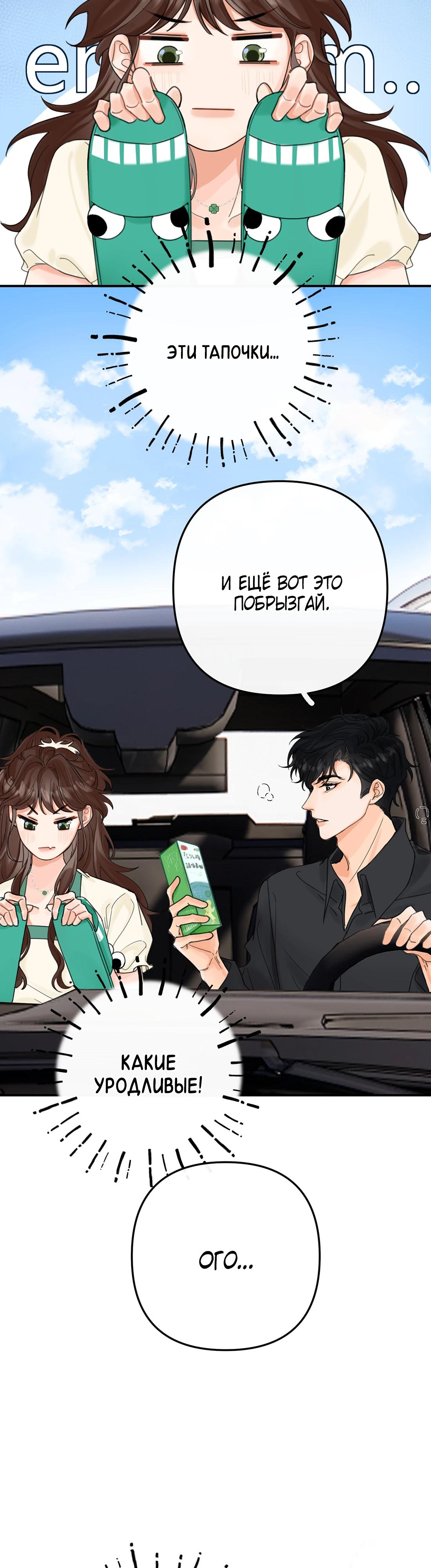 Глава 3 - страница 20