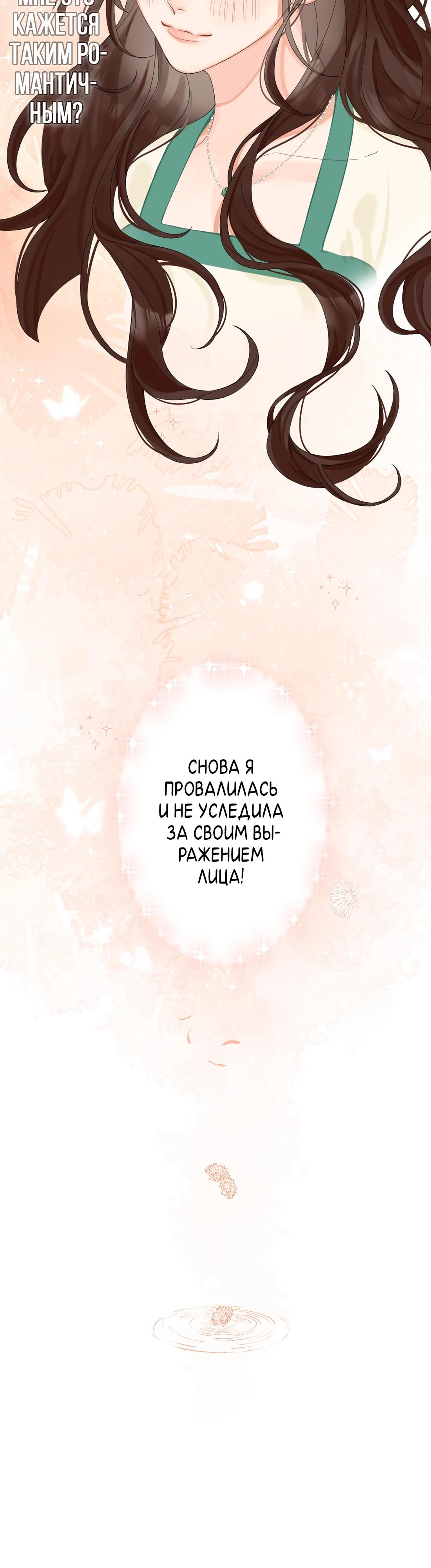 Глава 3 - страница 22