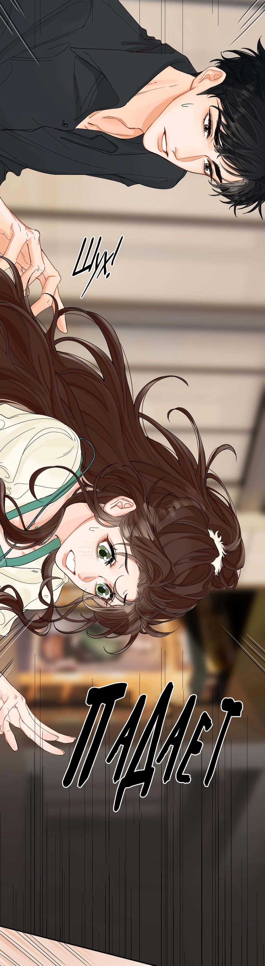 Глава 3 - страница 6