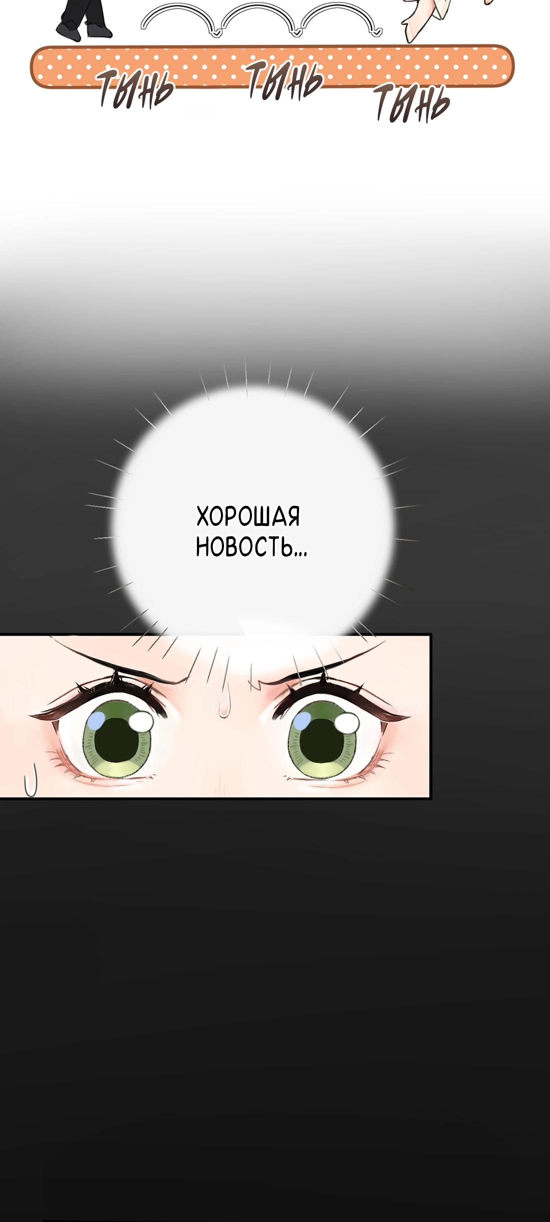 Глава 3 - страница 8