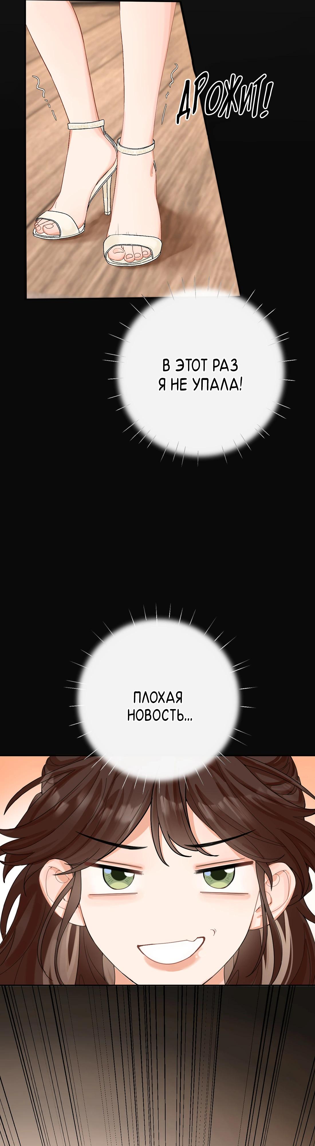 Глава 3 - страница 9