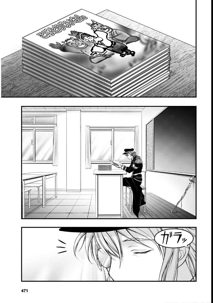 Глава 79: Церемония вручения дипломов - страница 10